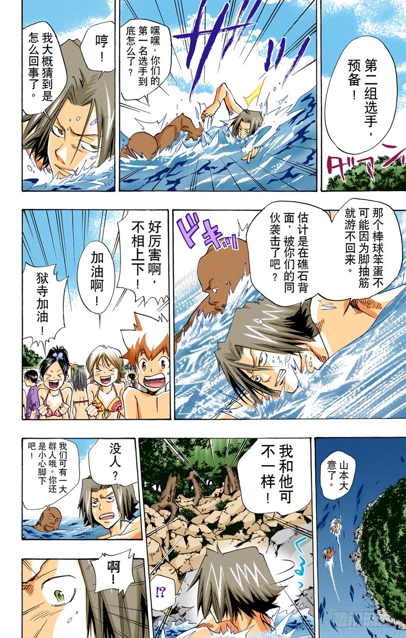 海水浴11