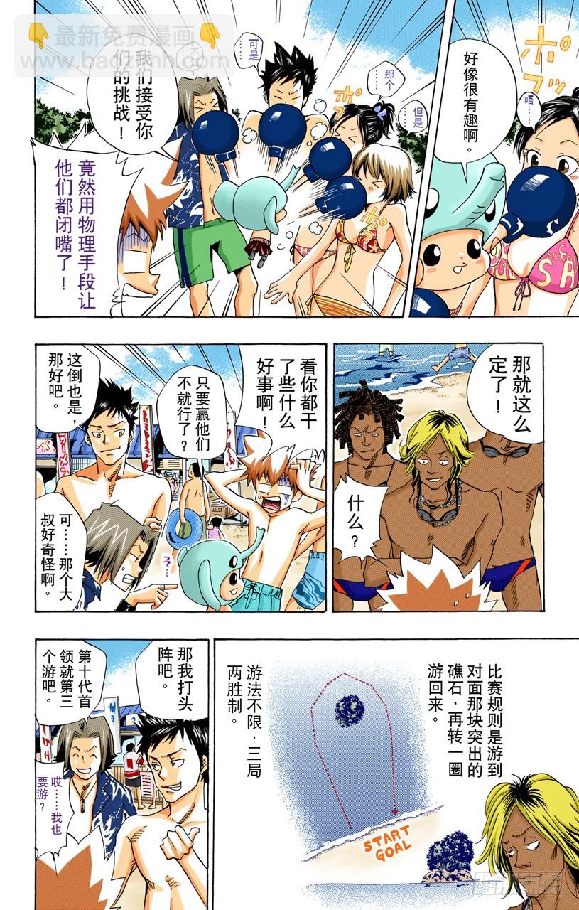 海水浴7