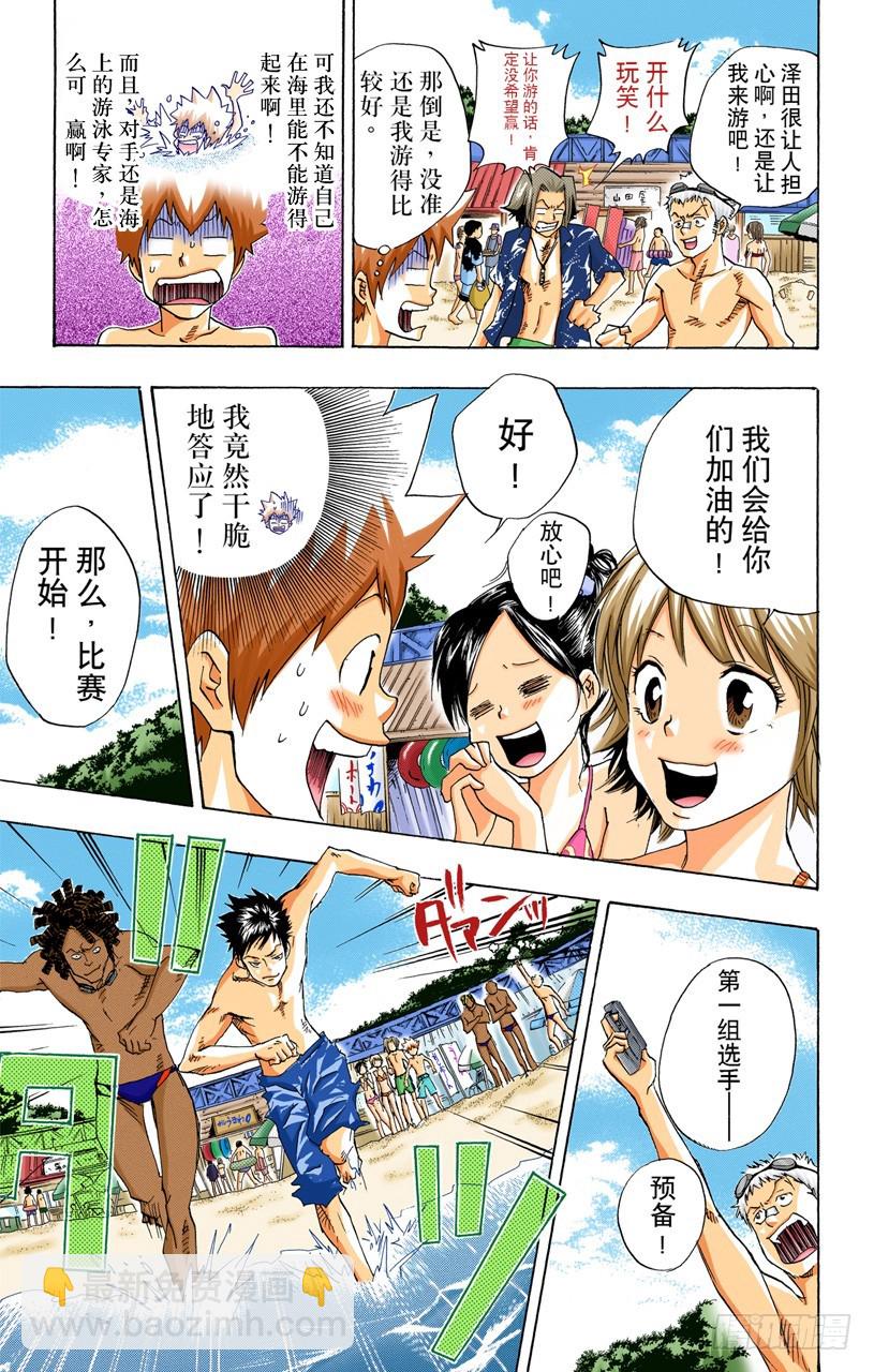 海水浴8