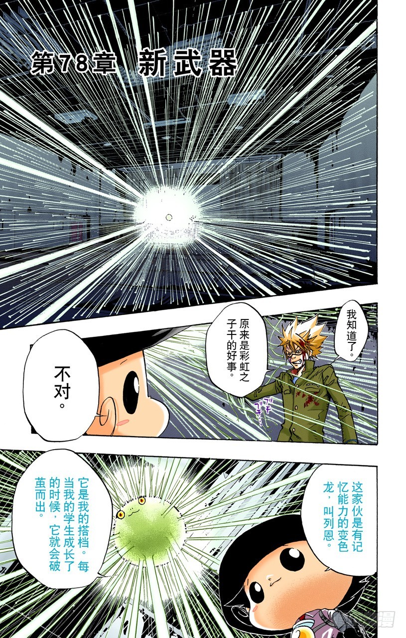 新武器0