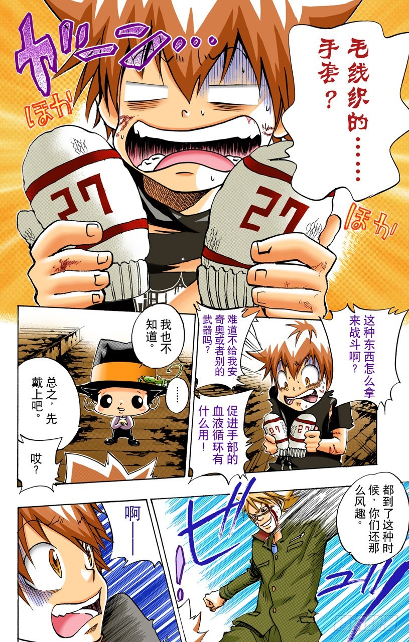 新武器5
