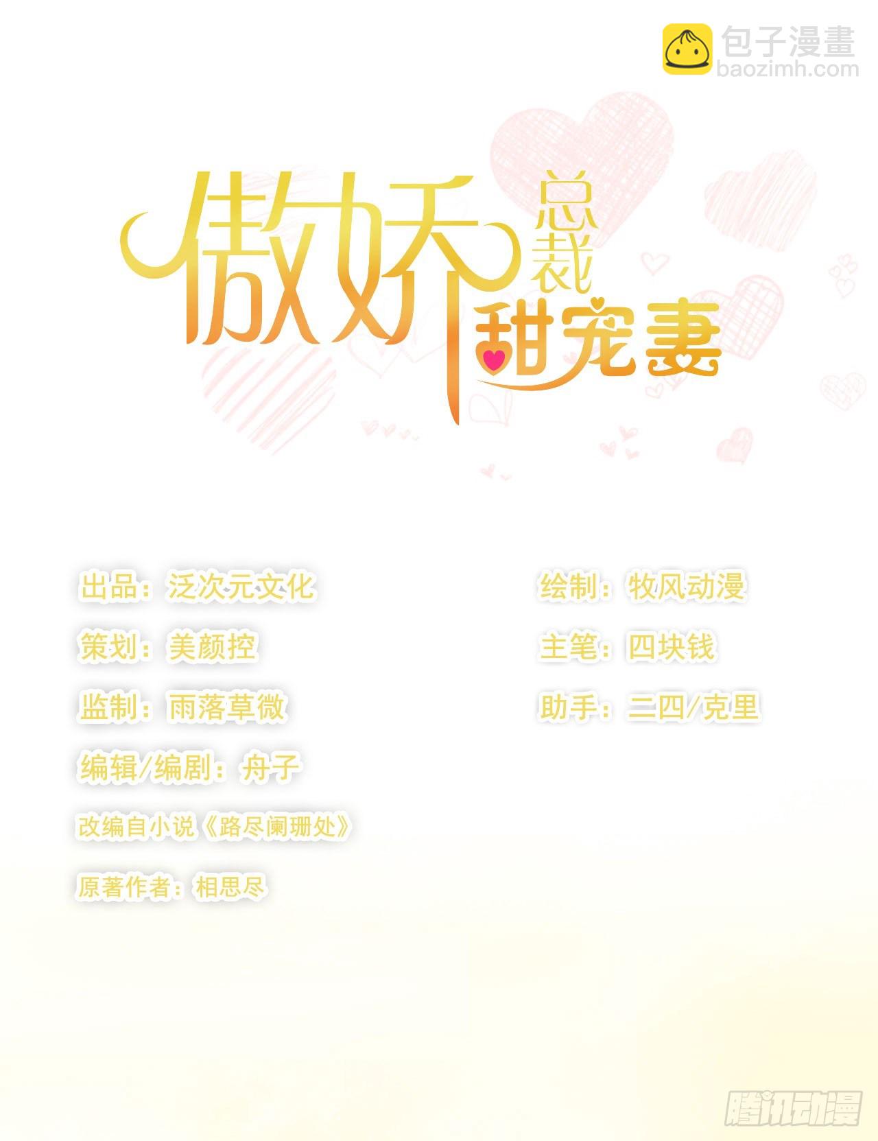 预告1