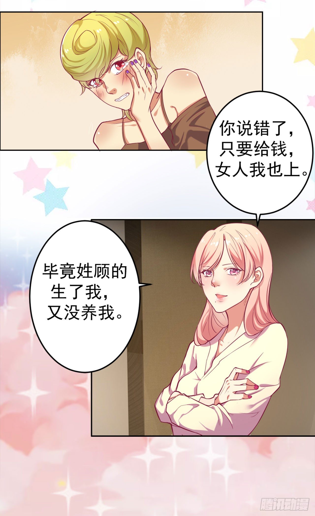 预告11