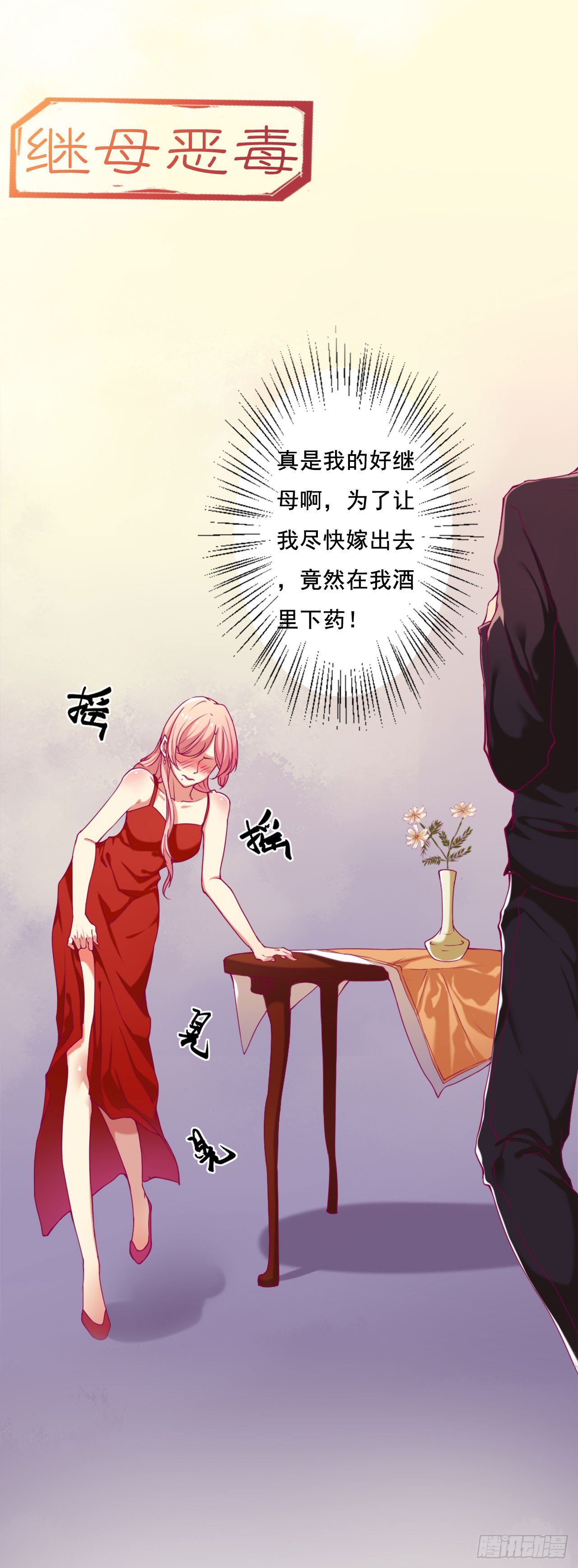 预告2