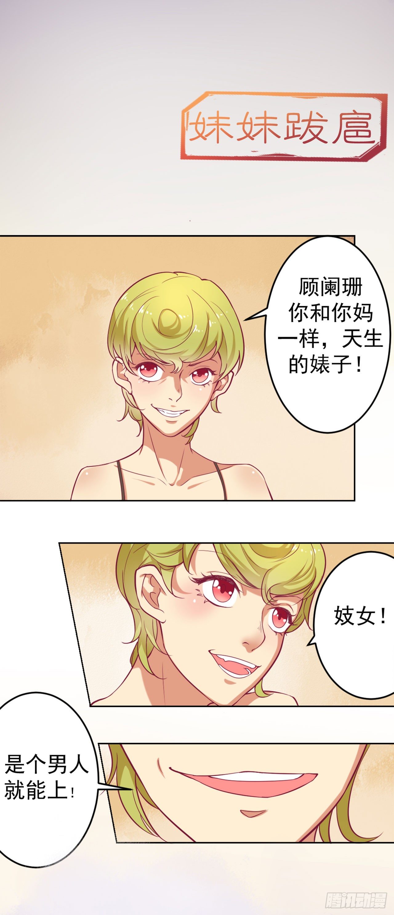 预告3