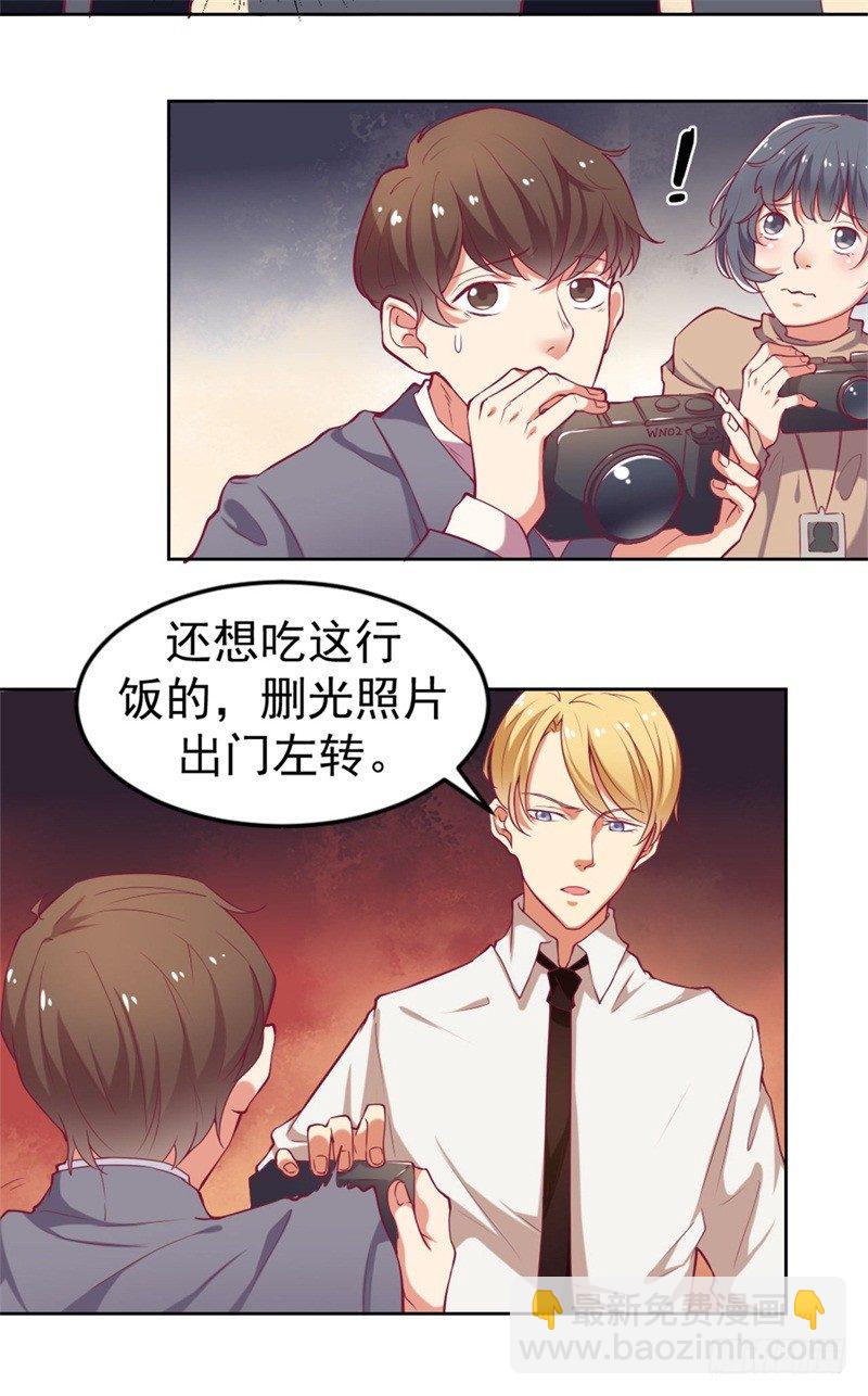 第2话 他技术不怎么样13