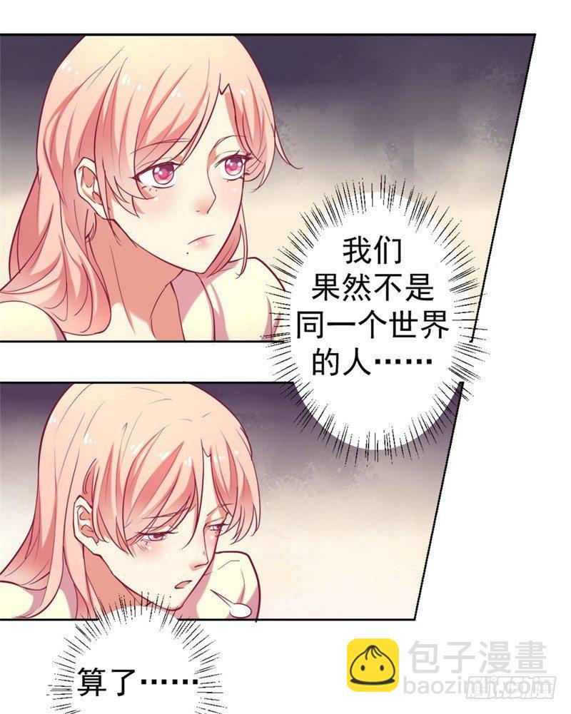 第2话 他技术不怎么样24
