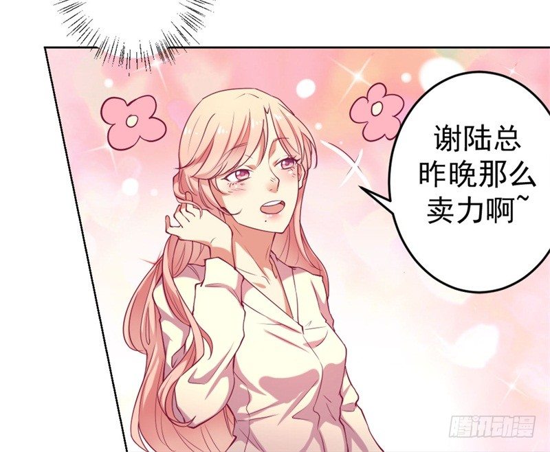 第2话 他技术不怎么样25