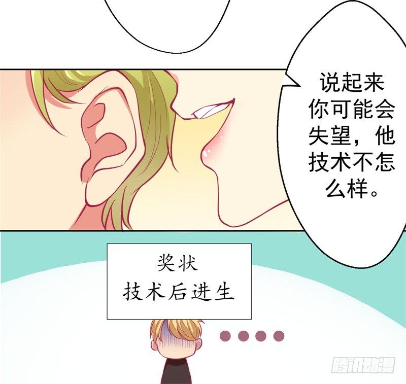 第2话 他技术不怎么样7