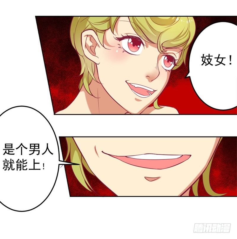 第2话 他技术不怎么样9