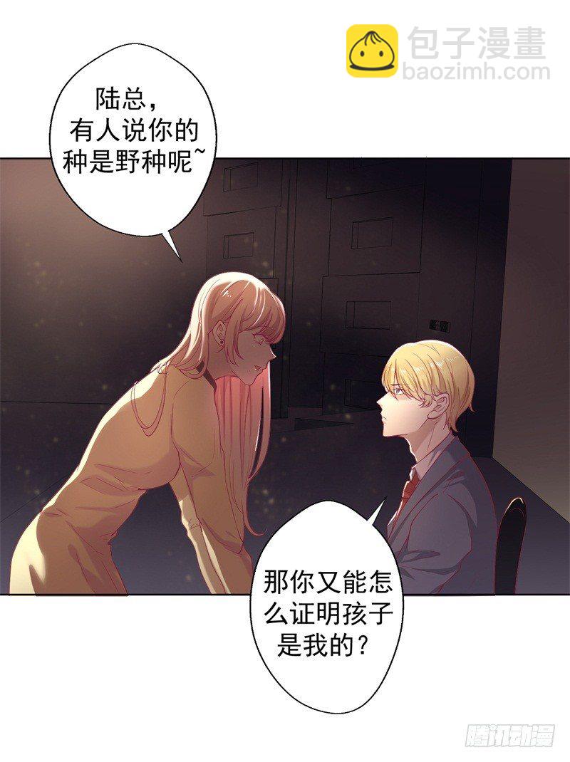 第29话 我怀孕了10