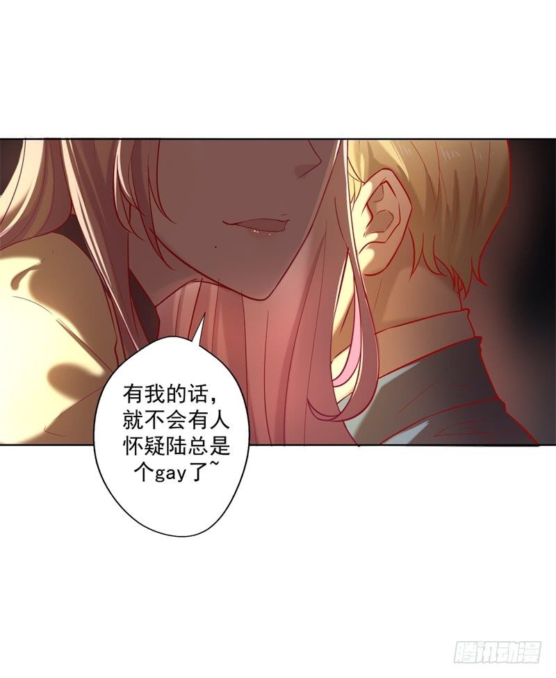 第29话 我怀孕了11