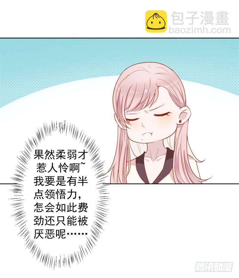 第29话 我怀孕了14