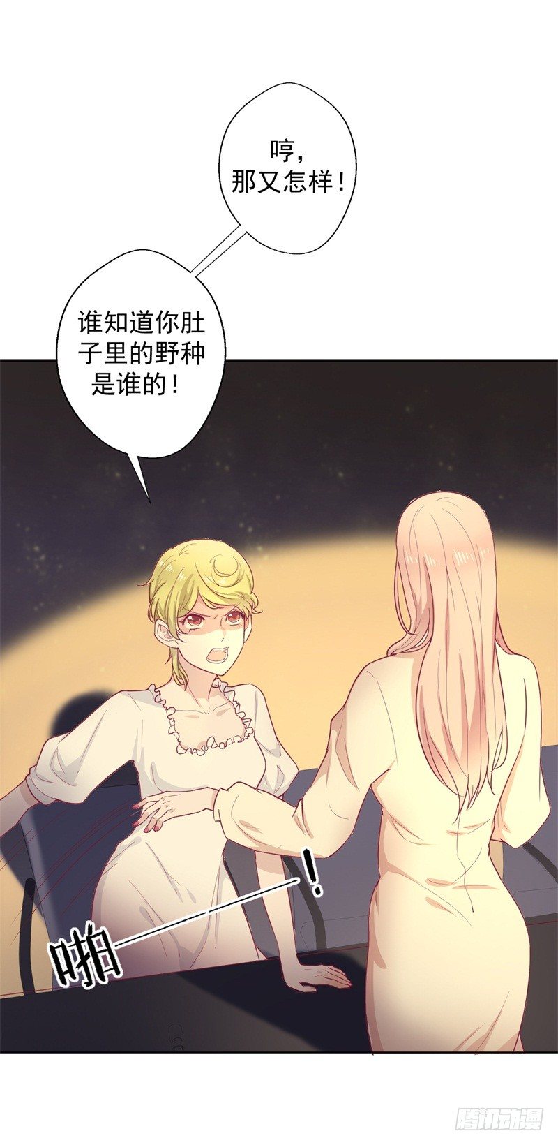 第29话 我怀孕了9