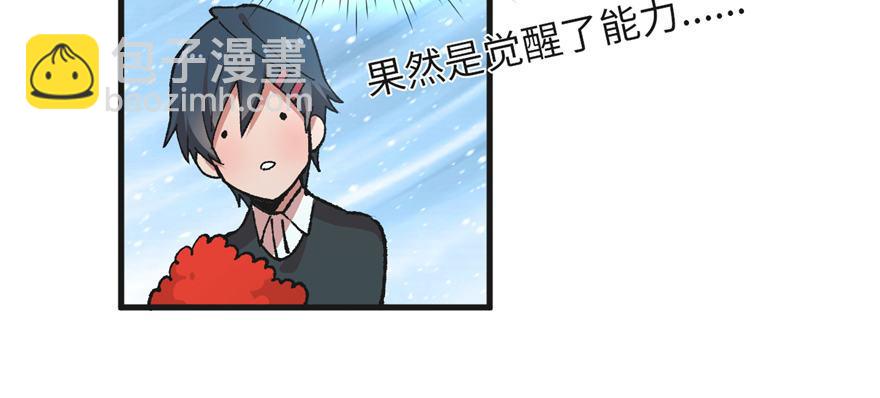 第02话 职业者与任务！23