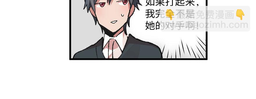 第02话 职业者与任务！61