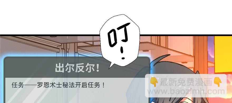 第02话 职业者与任务！62