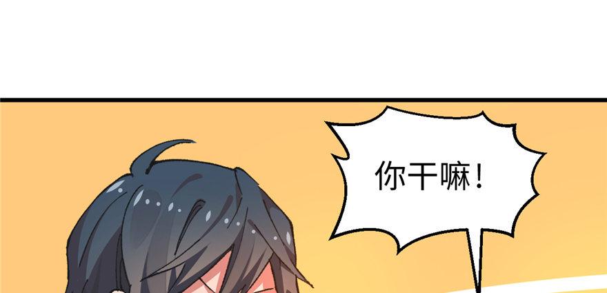 第02话 职业者与任务！72
