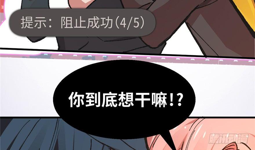 第02话 职业者与任务！90