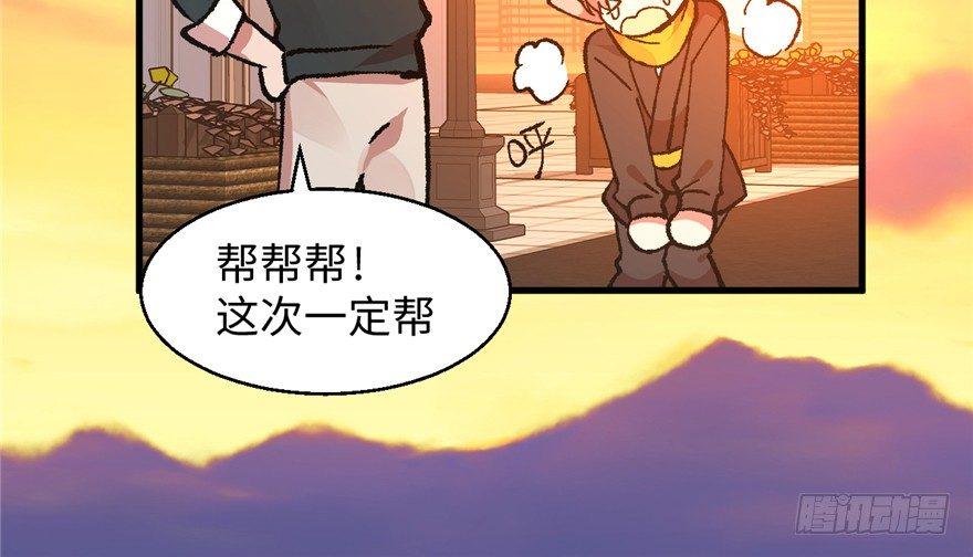 第02话 职业者与任务！94