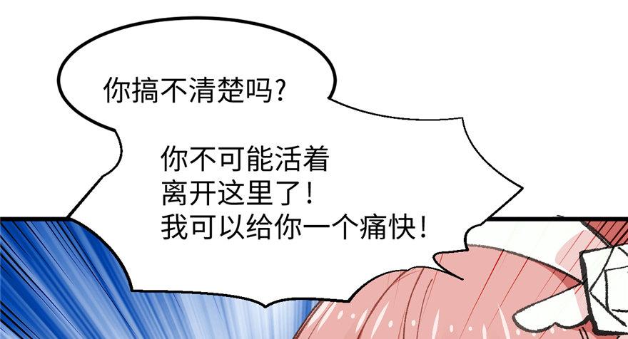 第09话 听我解释！21