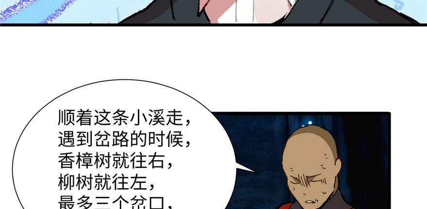 第09话 听我解释！29