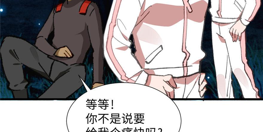 第09话 听我解释！33