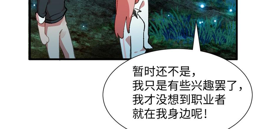 第09话 听我解释！49