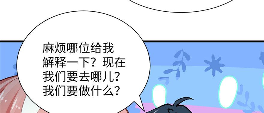 第09话 听我解释！54