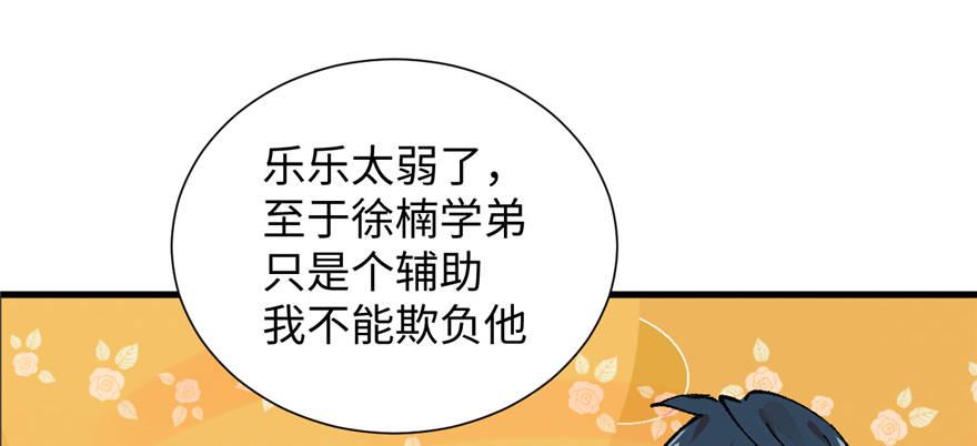 第09话 听我解释！65