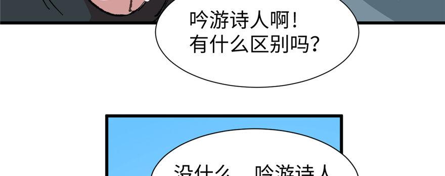 第09话 听我解释！70