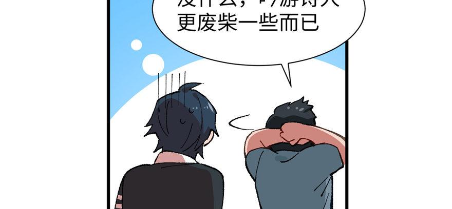 第09话 听我解释！71