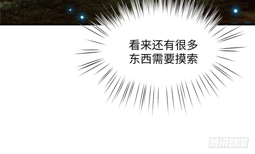 第09话 听我解释！89