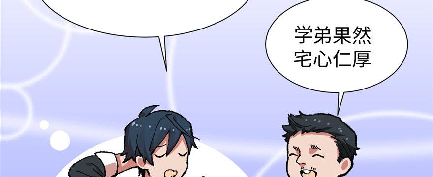 第10话 传送门的法师15