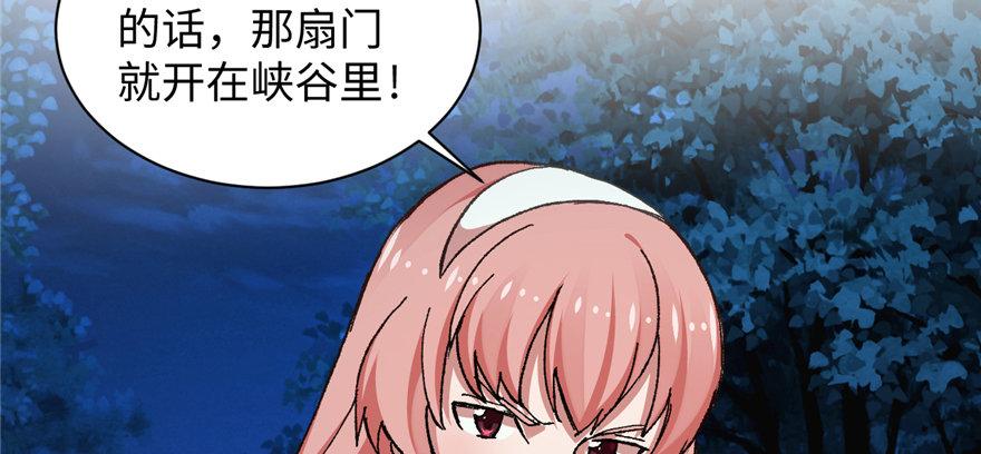 第10话 传送门的法师24