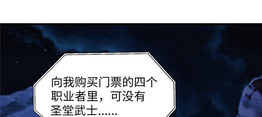 第10话 传送门的法师27