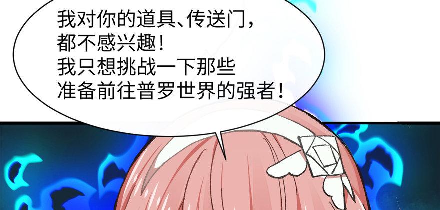 第10话 传送门的法师30