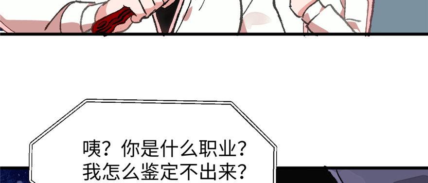 第10话 传送门的法师37