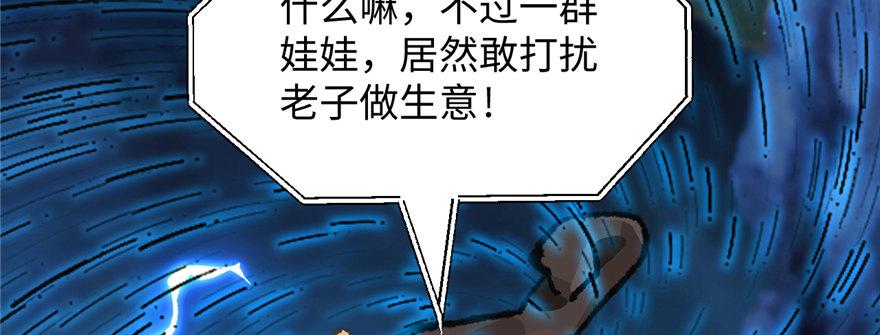 第10话 传送门的法师43