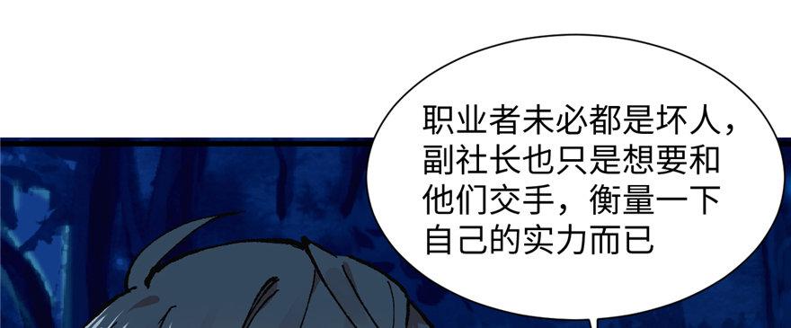 第10话 传送门的法师5