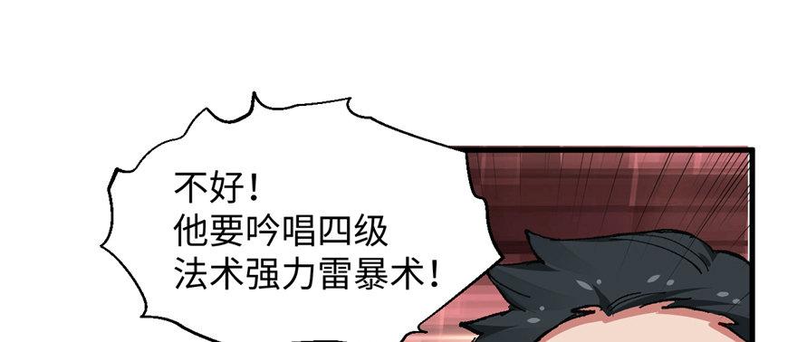 第10话 传送门的法师50