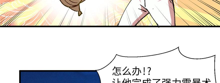 第10话 传送门的法师60