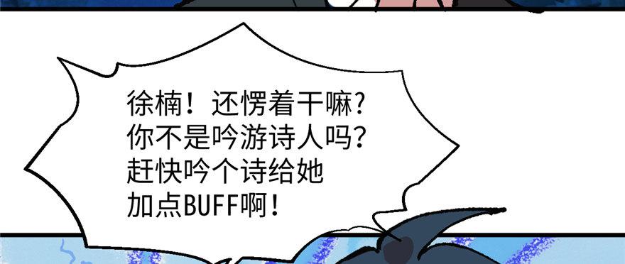 第10话 传送门的法师66