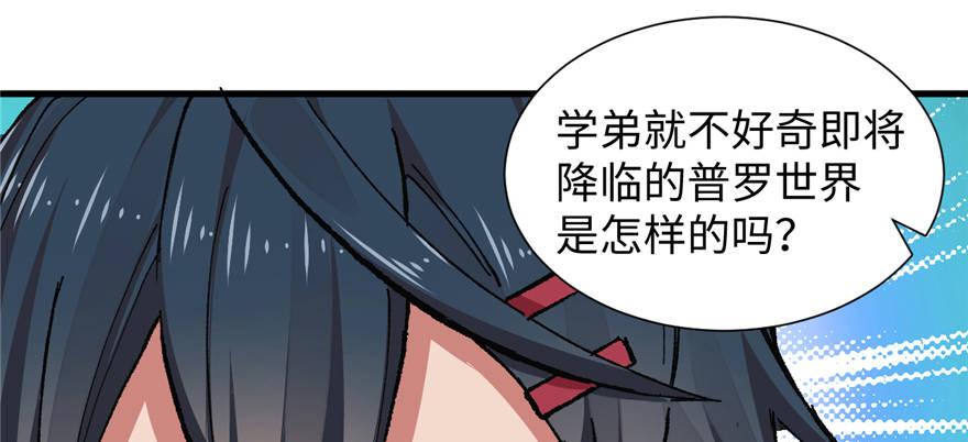 第10话 传送门的法师8