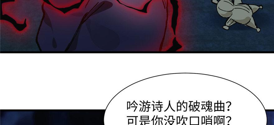 第10话 传送门的法师85