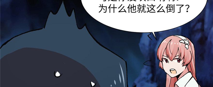 第10话 传送门的法师86