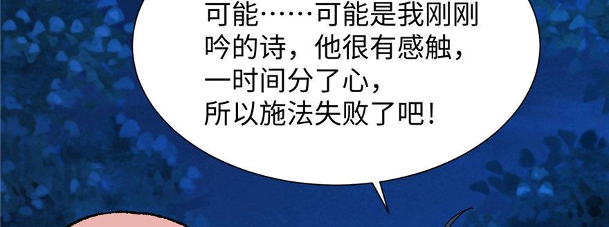 第10话 传送门的法师90