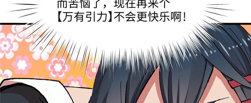 第10话 传送门的法师93