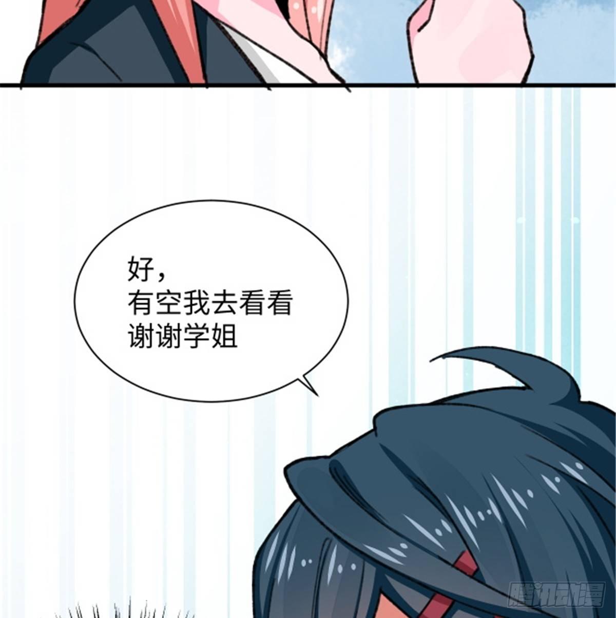 第24话 初次侵略10