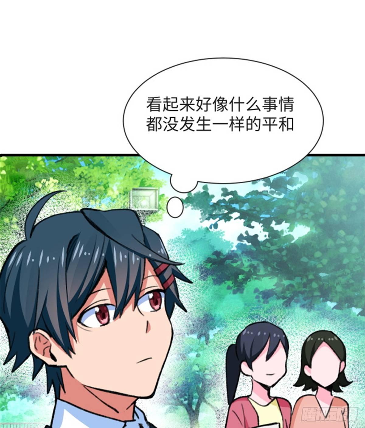 第24话 初次侵略13